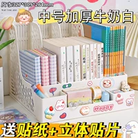 Средний размер/молоко белый/с держателем ручки/наклейка с опор + трехмерный патч