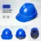 Công trường xây dựng mũ bảo hiểm an toàn mũ bảo vệ kỹ thuật xây dựng xây dựng tiêu chuẩn quốc gia mũ bảo hiểm dày ABS thoáng khí chống va đập có in hình cho nam giới 