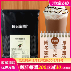 Напитки какао/шоколад