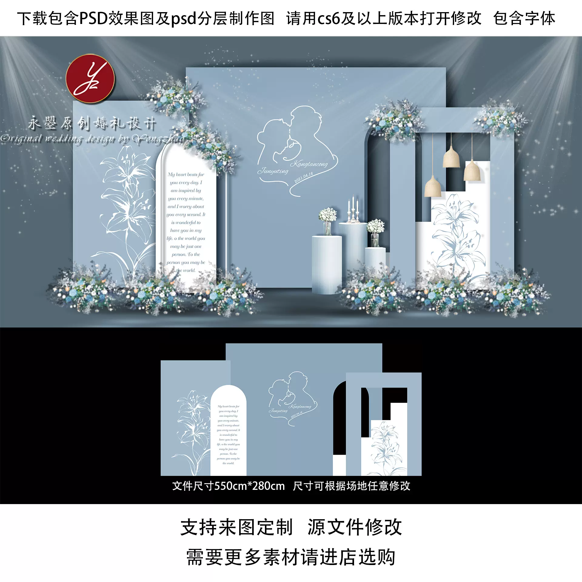 白蓝色简约小清新主题婚礼舞台迎宾签到喷绘背景设计q 14 格式ai