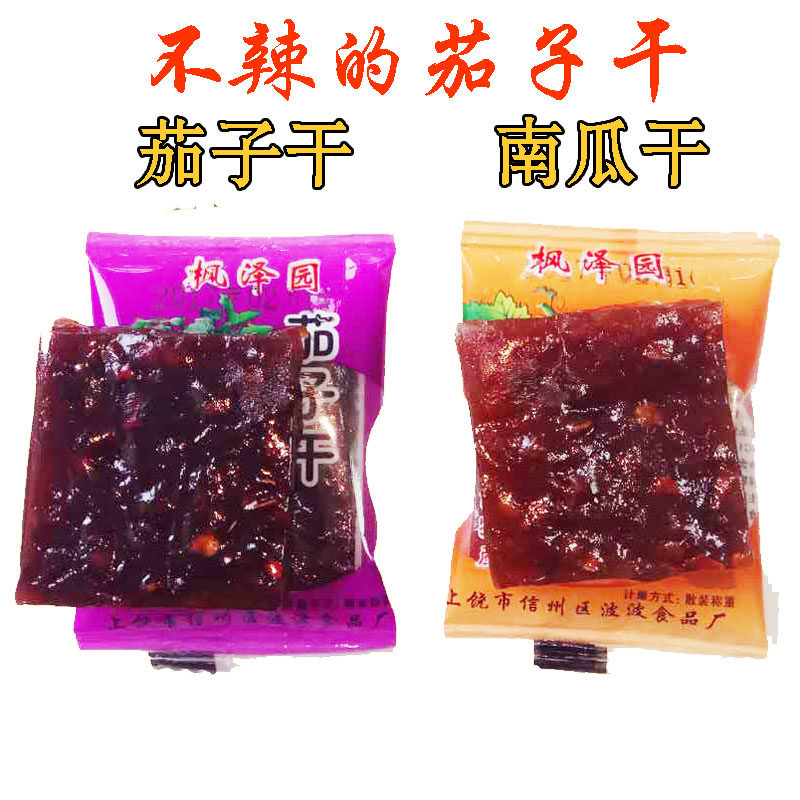 枫泽园茄子干不辣江西上饶土特产南瓜干酱微辣条农家零食小吃食品