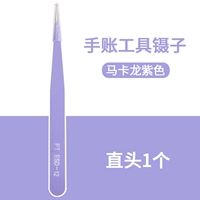 Макарон фиолетовый [прямая голова]