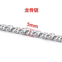 Стальная цепочка из нержавеющей стали, 5mm, 1м