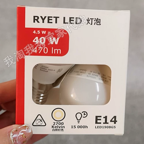 IKEA Homencic Poorcing Riey Led Led Bullet E14 470 Lumens и 200 Lumen Spherical (Spot)