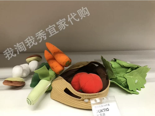IKEA, покупка на дому, бесплатная корзина с овощами и фруктами Dukedi, игрушки-симуляторы, детский игровой домик