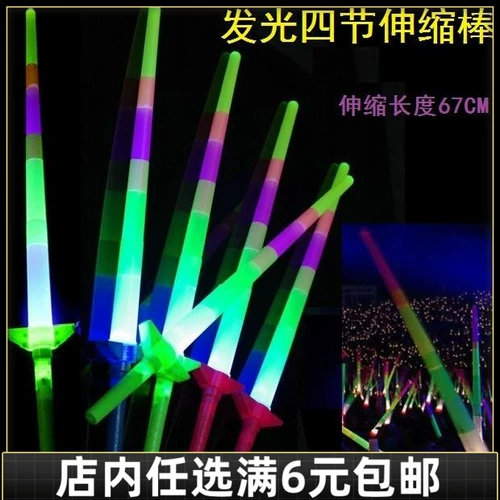 Большая телескопическая трость, световая палочка, реквизит, игрушка