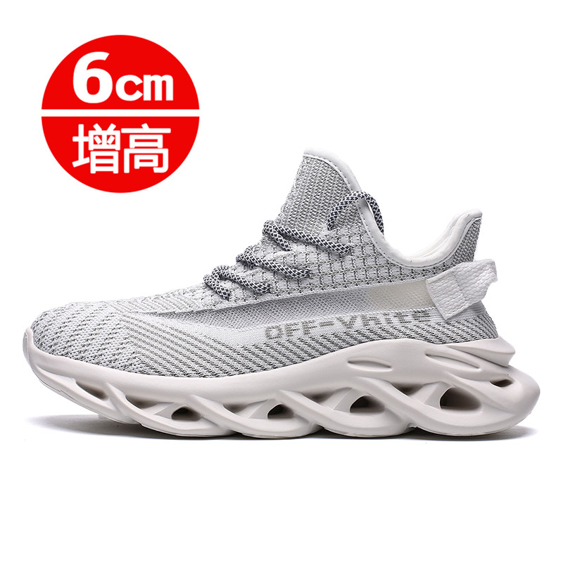 G83 sky gray silicone inner heightening