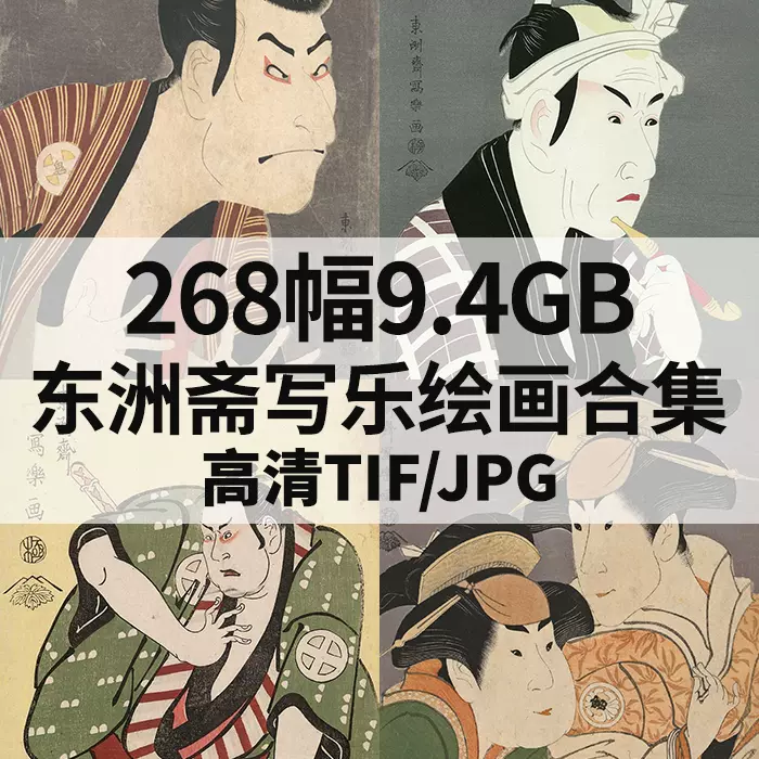 535幅14.8G喜多川歌麿绘画合集浮世绘高清电子版人物风景静物素材-Taobao