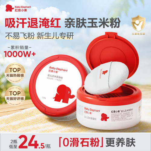 天然植萃成分丨不含滑石粉丨爽身舒缓2合1