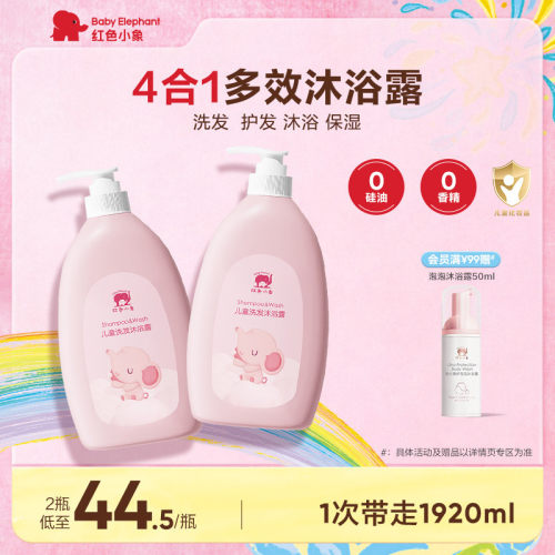 无硅油洗发沐浴 一瓶两用