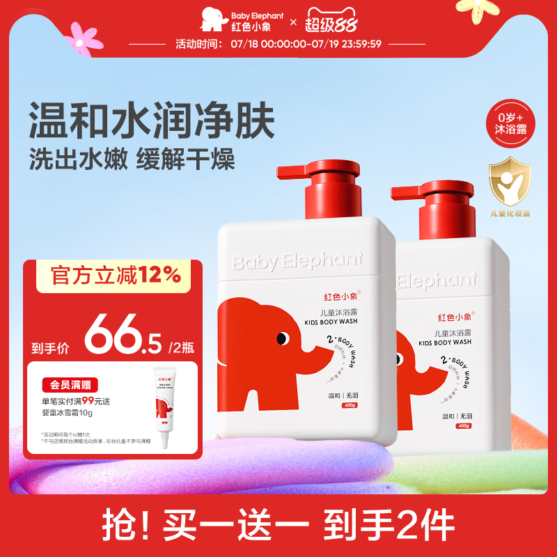 无泪配方 1瓶两用