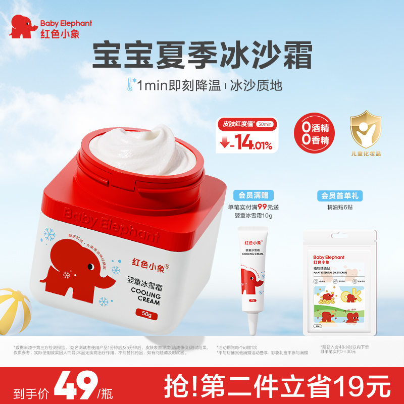 夏季晒后舒缓凉凉面霜