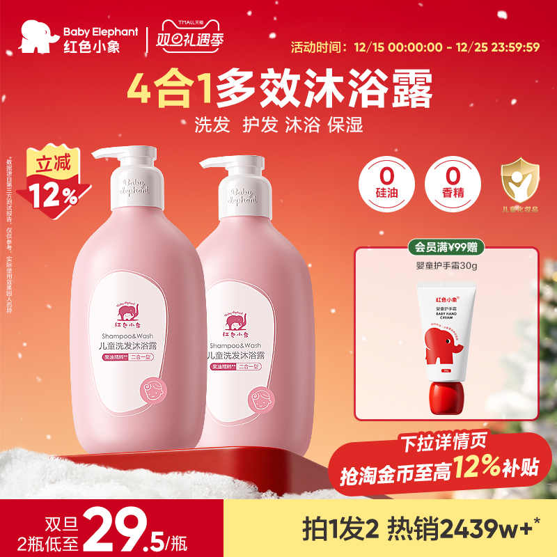 无硅油洗发沐浴 一瓶两用