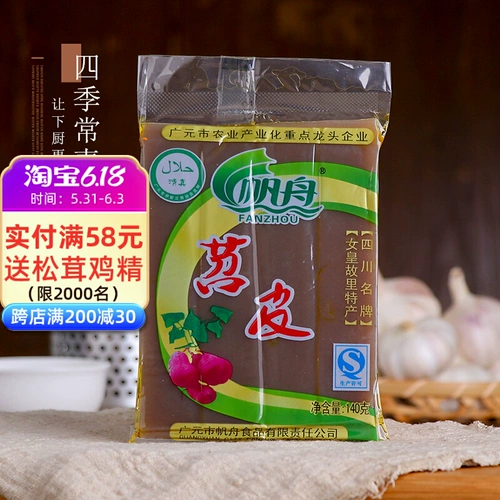 Fanzhou Skin 140g Chongqing Sichuan Hot Pot Barbecue Specialty Specialty 芍 Shao Shao Sump
