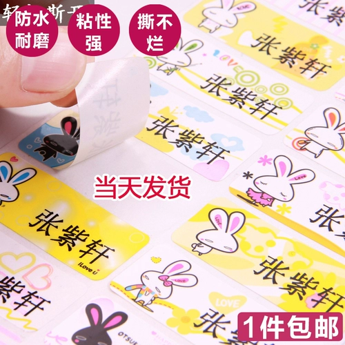 Водонепроницаемая именная наклейка для детского сада для школьников, детские канцтовары, делается под заказ