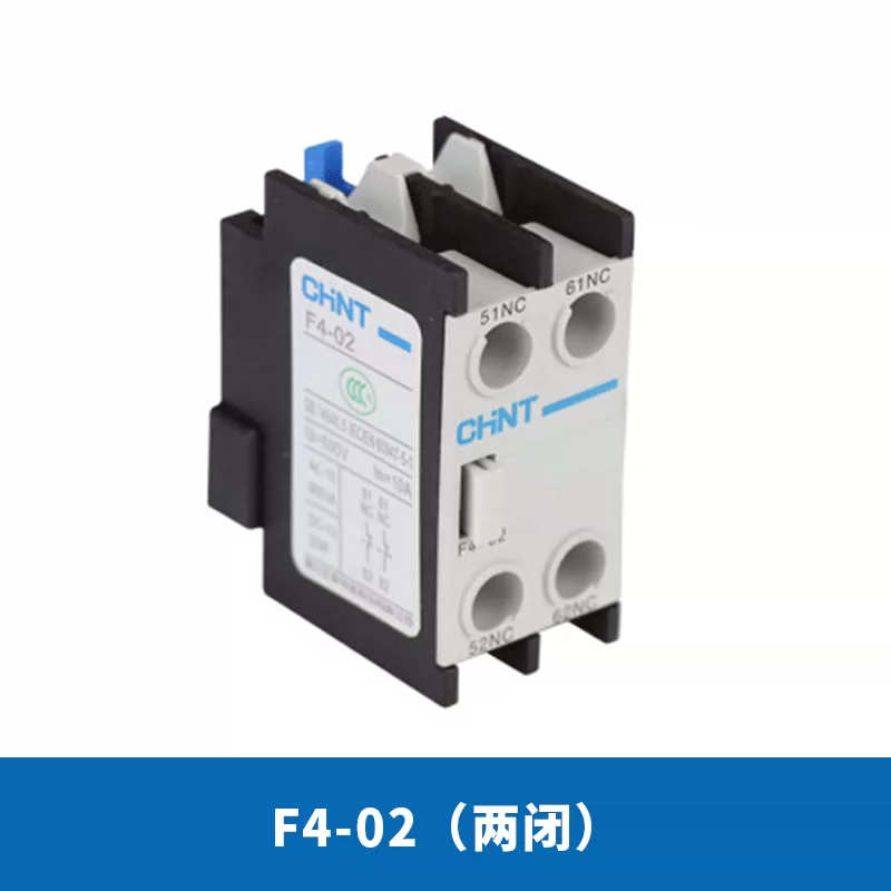 正泰交流接触器辅助触头 F4-02 11 20 配CJX2 CJX4 LC1用 