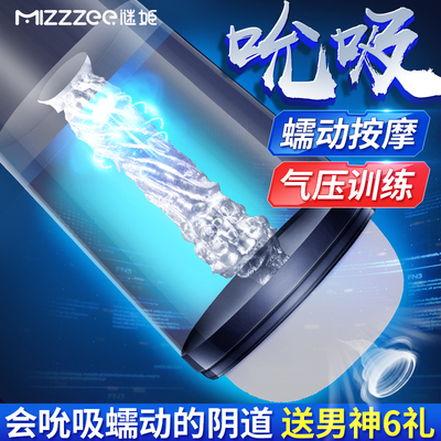 taobao agent Mystery Ji full -automatic electric clamping aircraft cup telescopic men's products true yin artifact male adult sex toys