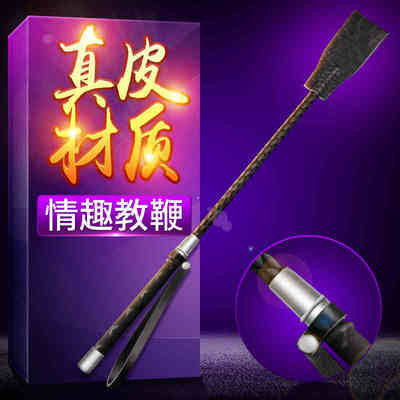 taobao agent Mystery Ji SM small leather whip shoots girls fart sex products adult road tuning whip torture torture teases