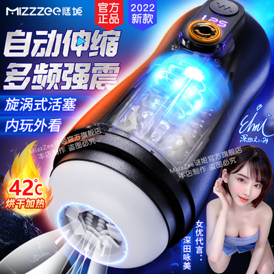taobao agent Mystery Ji full -automatic cup men's electric retaining aircraft cup masturbation artifact adult sex products sex toys true yin