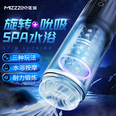 taobao agent Mystery Ji full automatic electric men's aircraft cup clip masturbation masturbation dealer true yin adult sex product toy mature woman