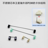 TX AP Новый стальный спутниковый вал (утолщенная ось)