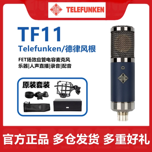 Новый TELEFUNKEN/Telefunken TF11 кардиоидный конденсаторный микрофон для студии звукозаписи, бесплатная доставка