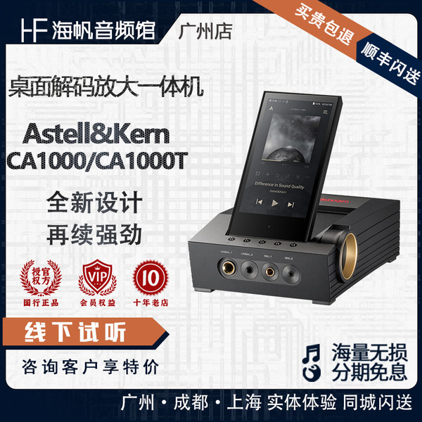 IRIVER/AVEY и ACROCA1000T мобильный формула декодирование увеличить машина без потерь HiFi игрок