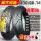lốp xe máy nào tốt nhất Lốp Jianda 2.75/100/110/120/130/140/70/80/90-12-10-14 lốp không săm 60 lốp xe máy exciter 150 giá bao nhiêu	 	lốp xe máy honda airblade	 Lốp xe