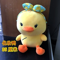 Желтый, 35 см