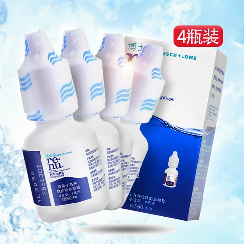 Невидимые очки, смазка, увлажняющие капли для глаз, 8 мл