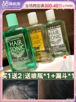 Японский лосьон для волос, питательный раствор, лечебная сыворотка для кожи головы
