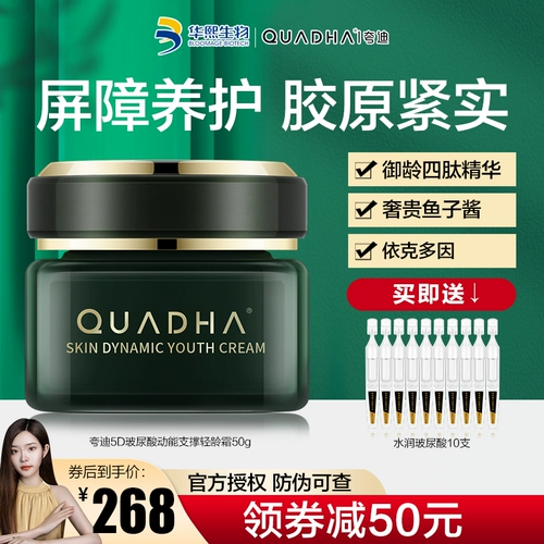 Huaxi Biotechnology Co, charlotte tilbury, восстанавливающий увлажняющий крем с гиалуроновой кислотой
