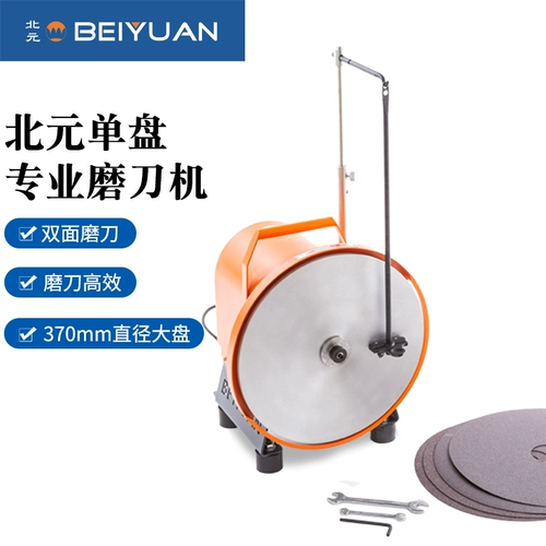 BEIYUAN UTILITION GRINDING MACHING Двойная шлифовальная пластина железо алюминиевый диск Beiyuan Электрический шерстя
