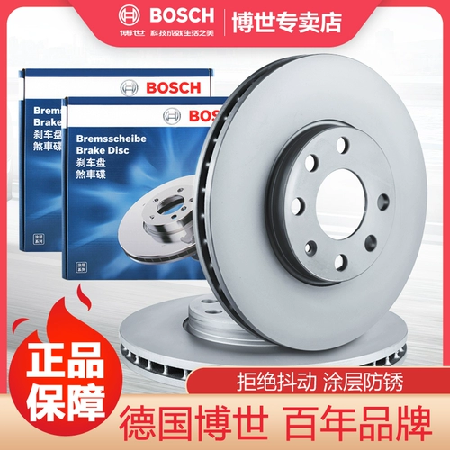 Адаптация 09-16 Pekin Junwei 2.0L 2.4L Chevrolet Mai Ruibao 1.5t Bosch Front Trork Disc