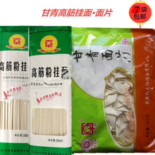 Еда Ganqing Vishing Noodle Gansu Specialty Free Group для кипячения лапши 7 мешков Бесплатная доставка