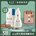 云南白药养元青去屑洗发水柔顺改善毛躁止痒洗发露官方旗舰店