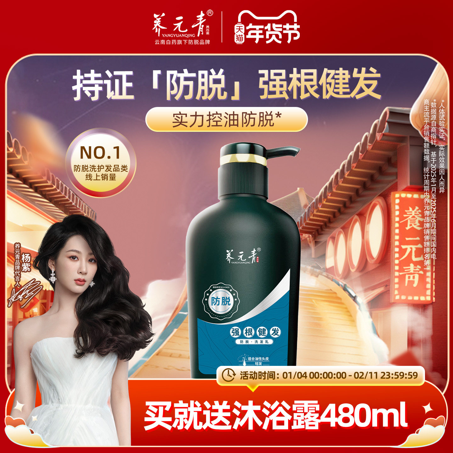 云南白药养元青洗发水男士固发防脱深层控油植物清洁洗发露洗头膏,美发护发/假发,淘宝优惠券,粉丝福利购,淘宝优惠卷