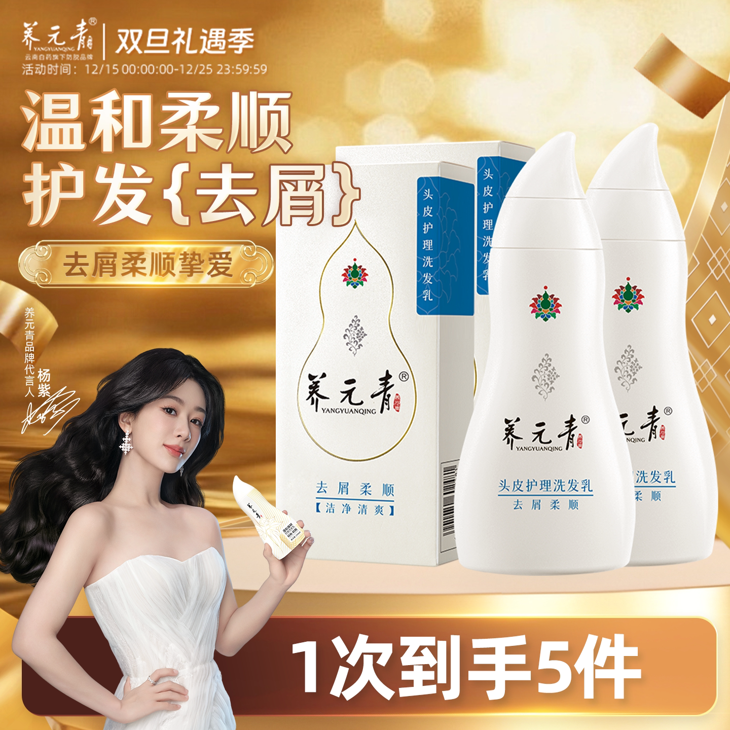 云南白药养元青去屑洗发水柔顺改善毛躁止痒洗发露官方旗舰店 - 淘宝联盟商品