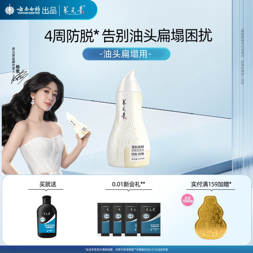 专利防脱 发量满满