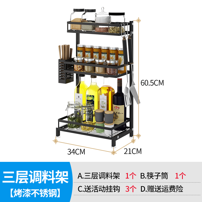 stainless steel kitchen shelf, bla seasoning ra, multi-layer floor  rest, table top, oil, salt, soy sauce and vinegar storage ra