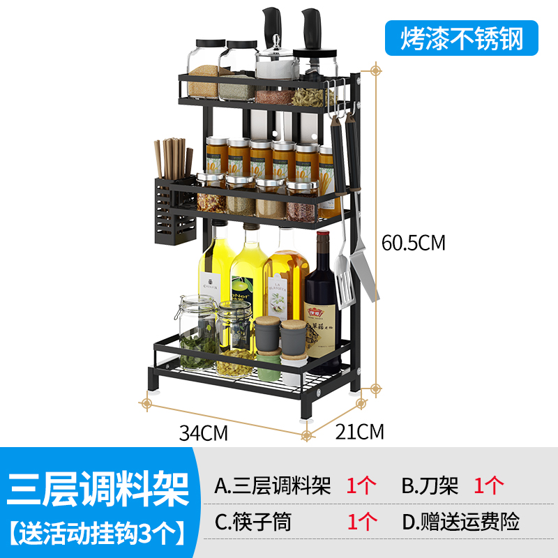 stainless steel kitchen shelf, bla seasoning ra, multi-layer floor  rest, table top, oil, salt, soy sauce and vinegar storage ra