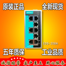 Моша MOXA EDS - 208A - M - SC 1 Свет 7 Электрический мультимодальный 8 - местный промышленный коммутатор