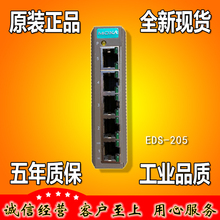 Mosa MOXA EDS-205 5-port industrial Ethernet switch, 5-port full electrical port, original and genuine
