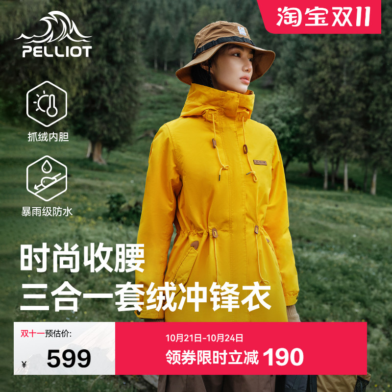 伯希和户外冲锋衣女款秋冬三合一抓绒内胆防风防水徒步登山服外套