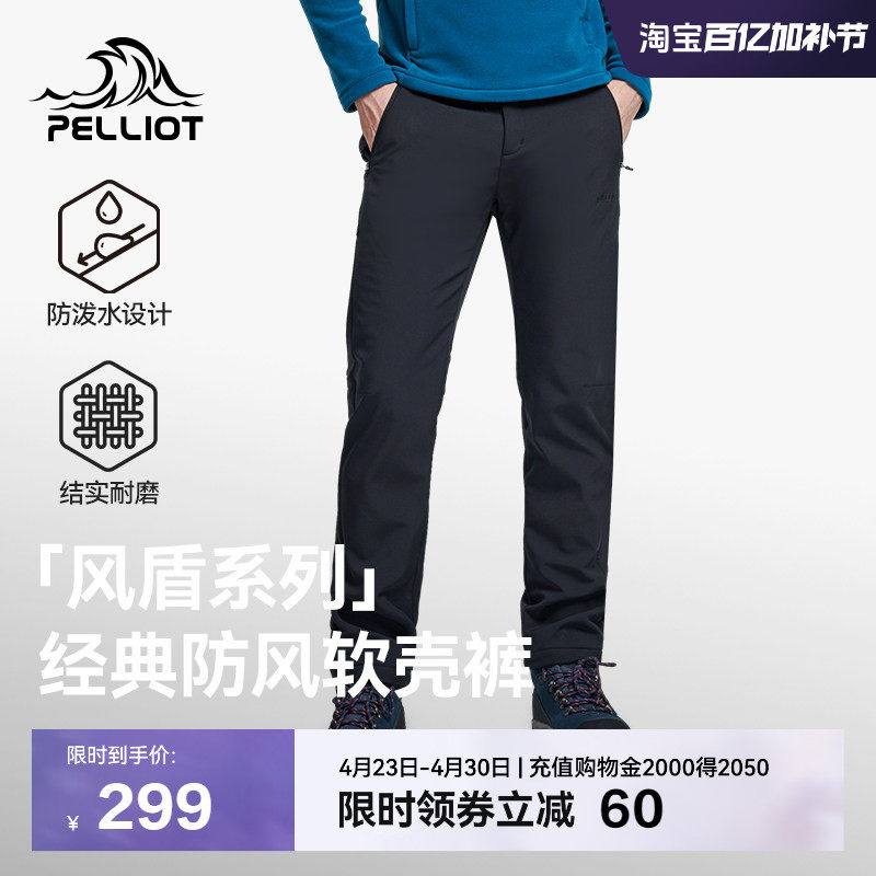 【风盾】伯希和软壳裤男户外登山裤子防风冲锋裤女弹力运动长裤 - 淘宝联盟商品