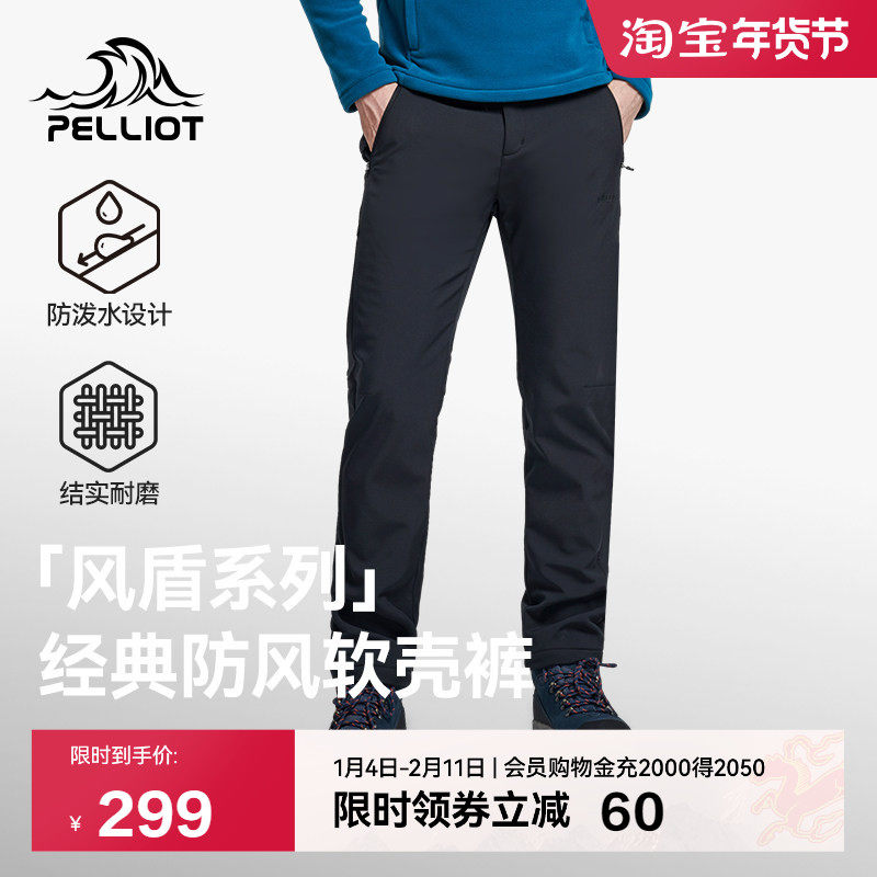 【风盾】伯希和软壳裤男户外登山裤子防风冲锋裤女弹力运动长裤,户外/登山/野营/旅行用品,淘宝优惠券,粉丝福利购,淘宝优惠卷