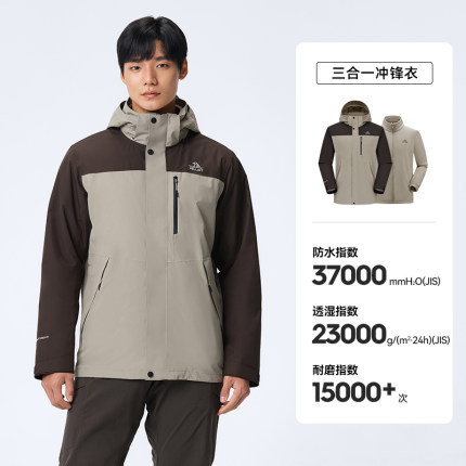 【经典3.0】伯希和户外冲锋衣