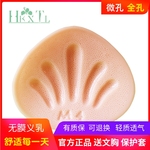 HKXTL微孔全孔无膜义乳透气术后轻质乳胶硅胶假乳假胸送文胸 1101