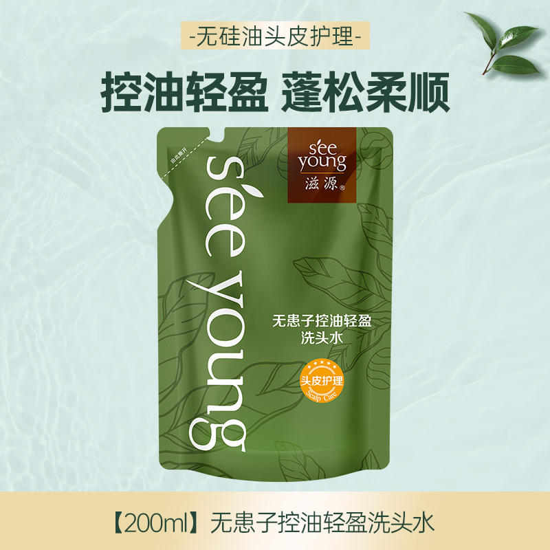 seeyoung 滋源 控油轻盈无患子洗发水 200ml 9.9元包邮，卷后