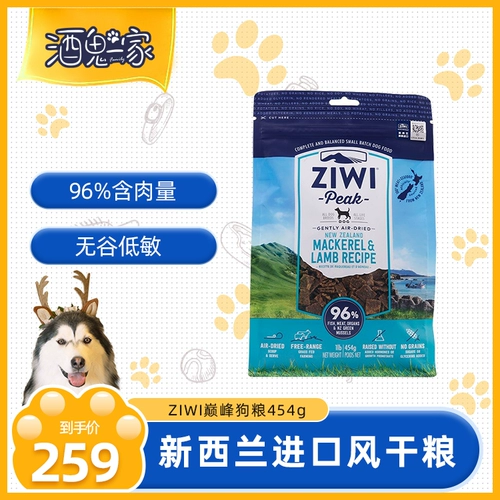 Семейство Аоби Зиви пик пик новозеландских импортированных собак и собак Основные продукты питания без долин